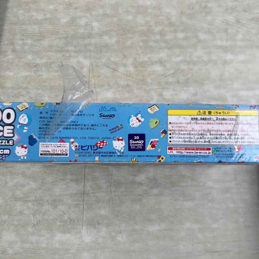 【新品】1000ピース ジグソーパズル ドラえもん×ハローキティ どこでもド